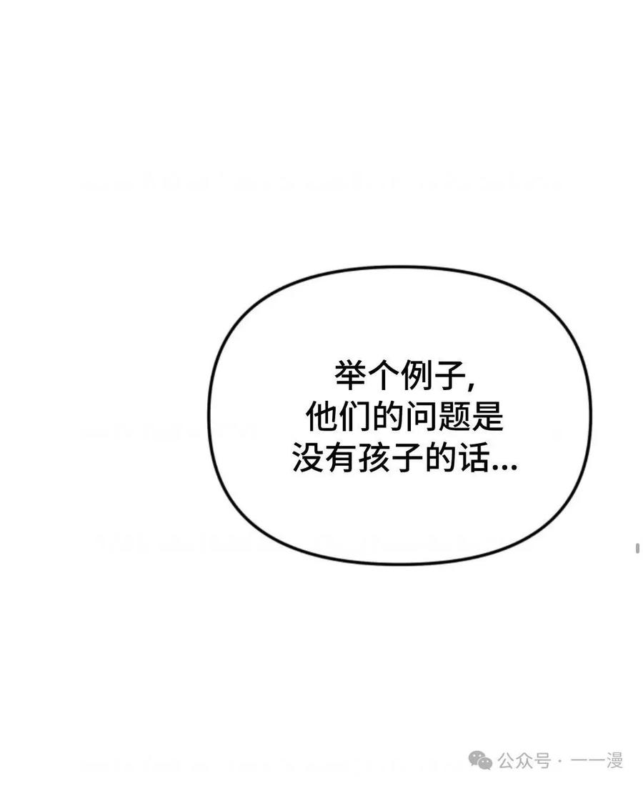 《重生在小说中龙的生存法则》17 第38页