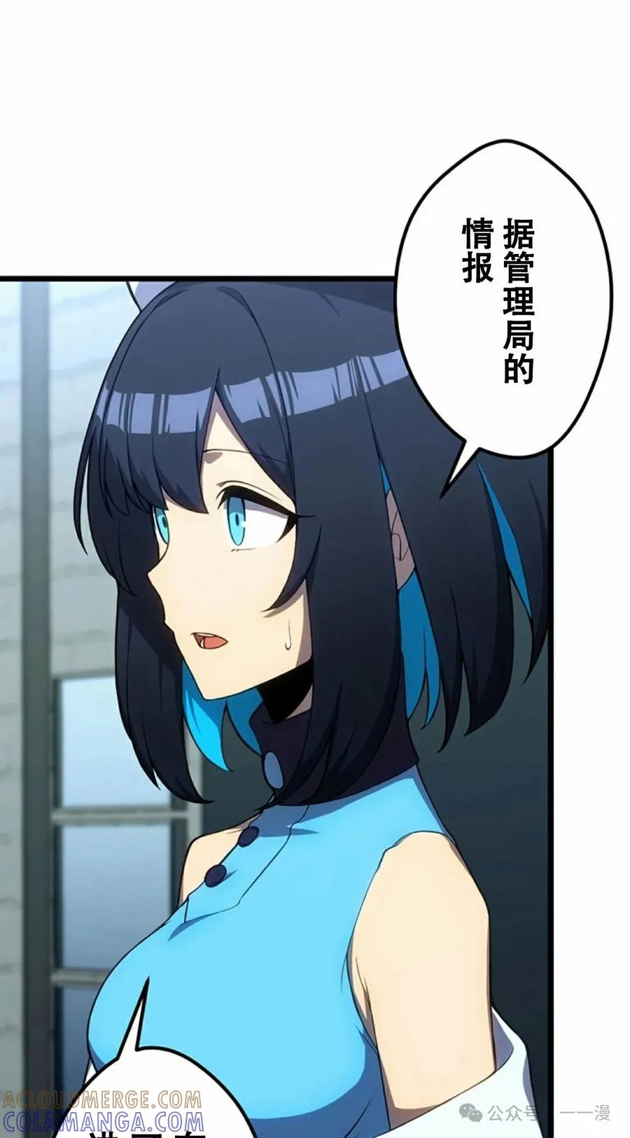《无限回归》第18集 第55页