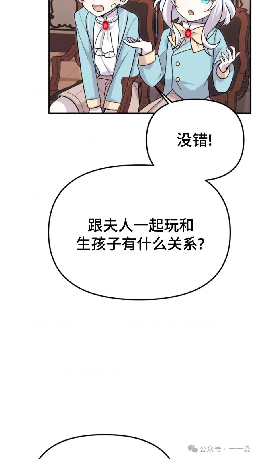 《重生在小说中龙的生存法则》17 第86页