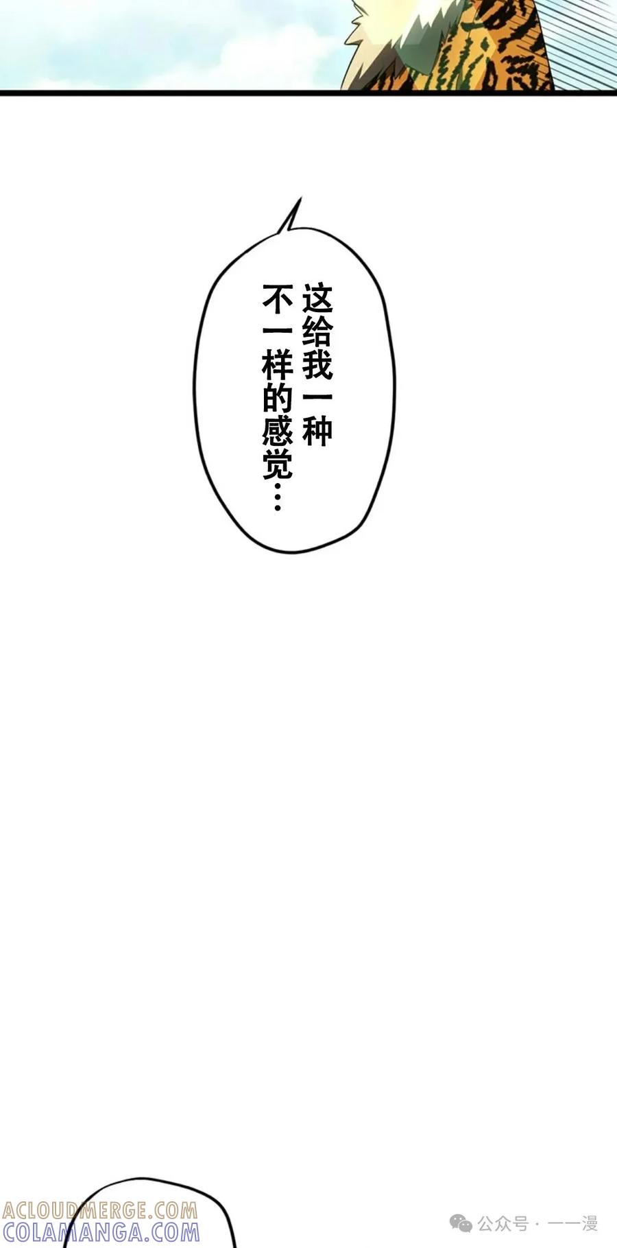 《无限回归》第18集 第37页