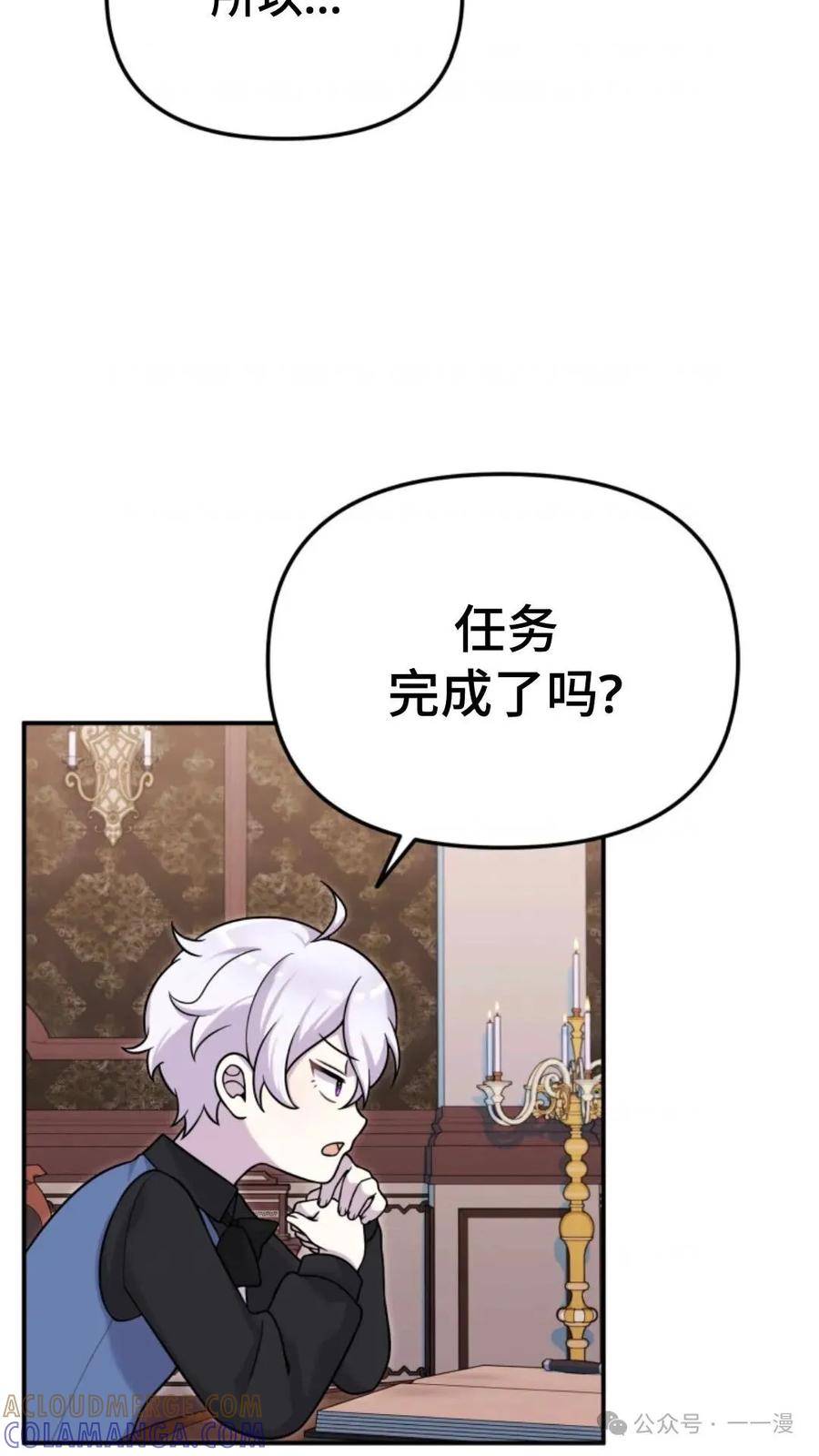 《重生在小说中龙的生存法则》17 第76页