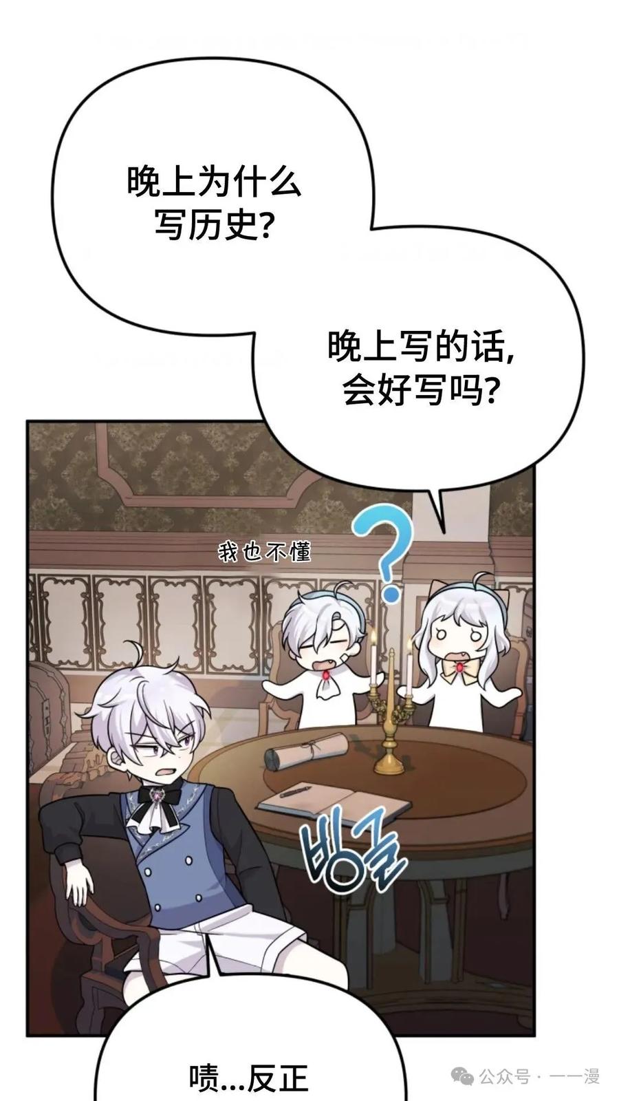 《重生在小说中龙的生存法则》17 第95页