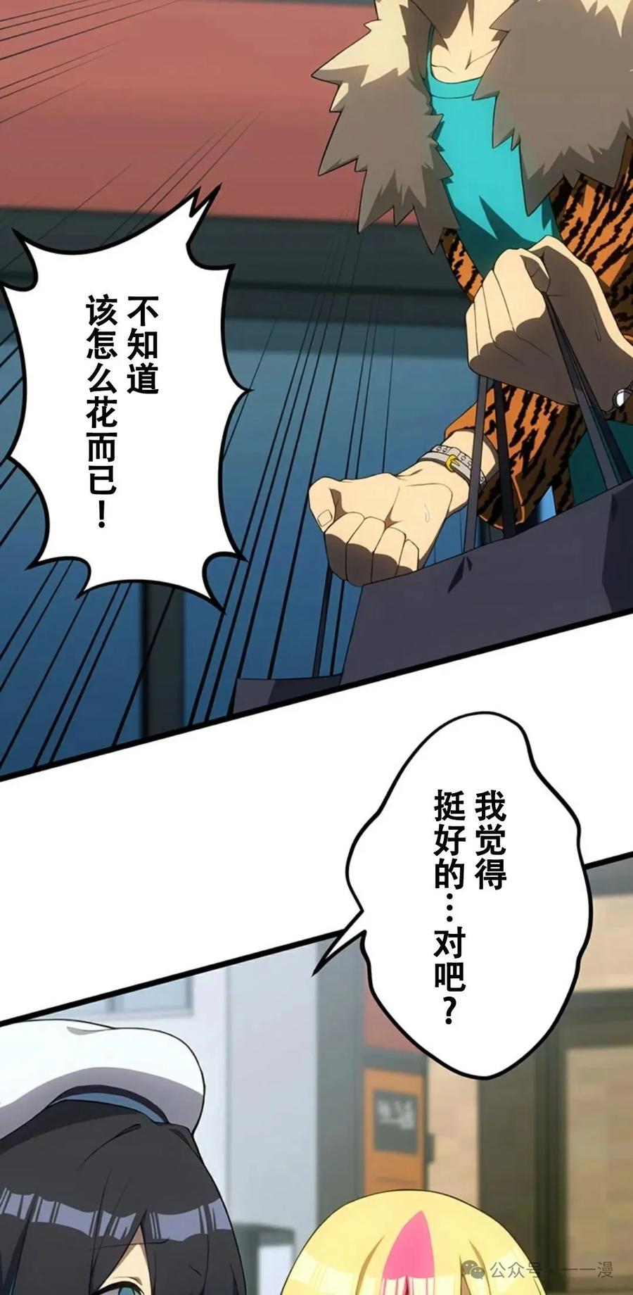 《无限回归》第18集 第48页