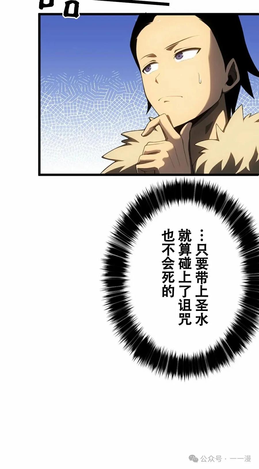 《无限回归》第18集 第60页