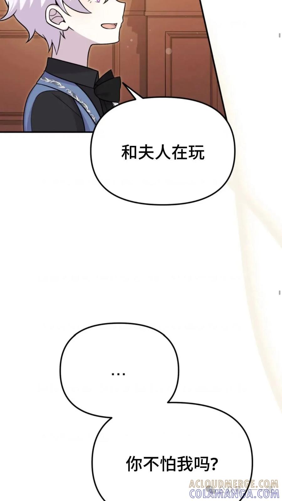 《重生在小说中龙的生存法则》17 第61页