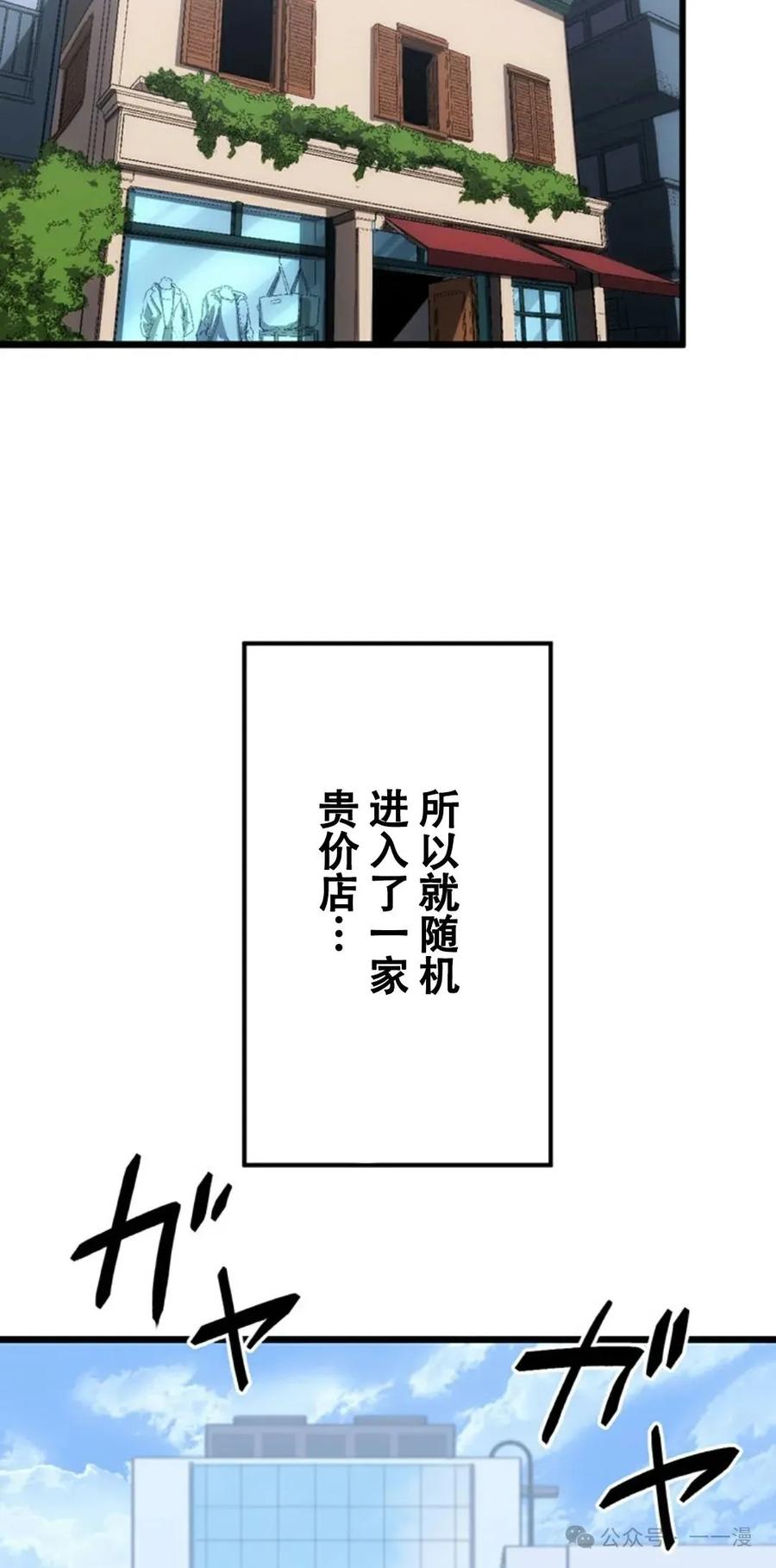 《无限回归》第18集 第33页