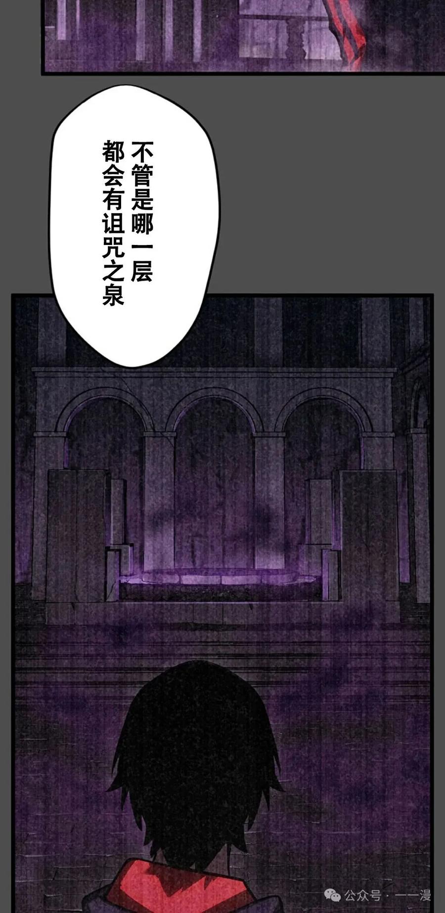 《无限回归》第18集 第14页