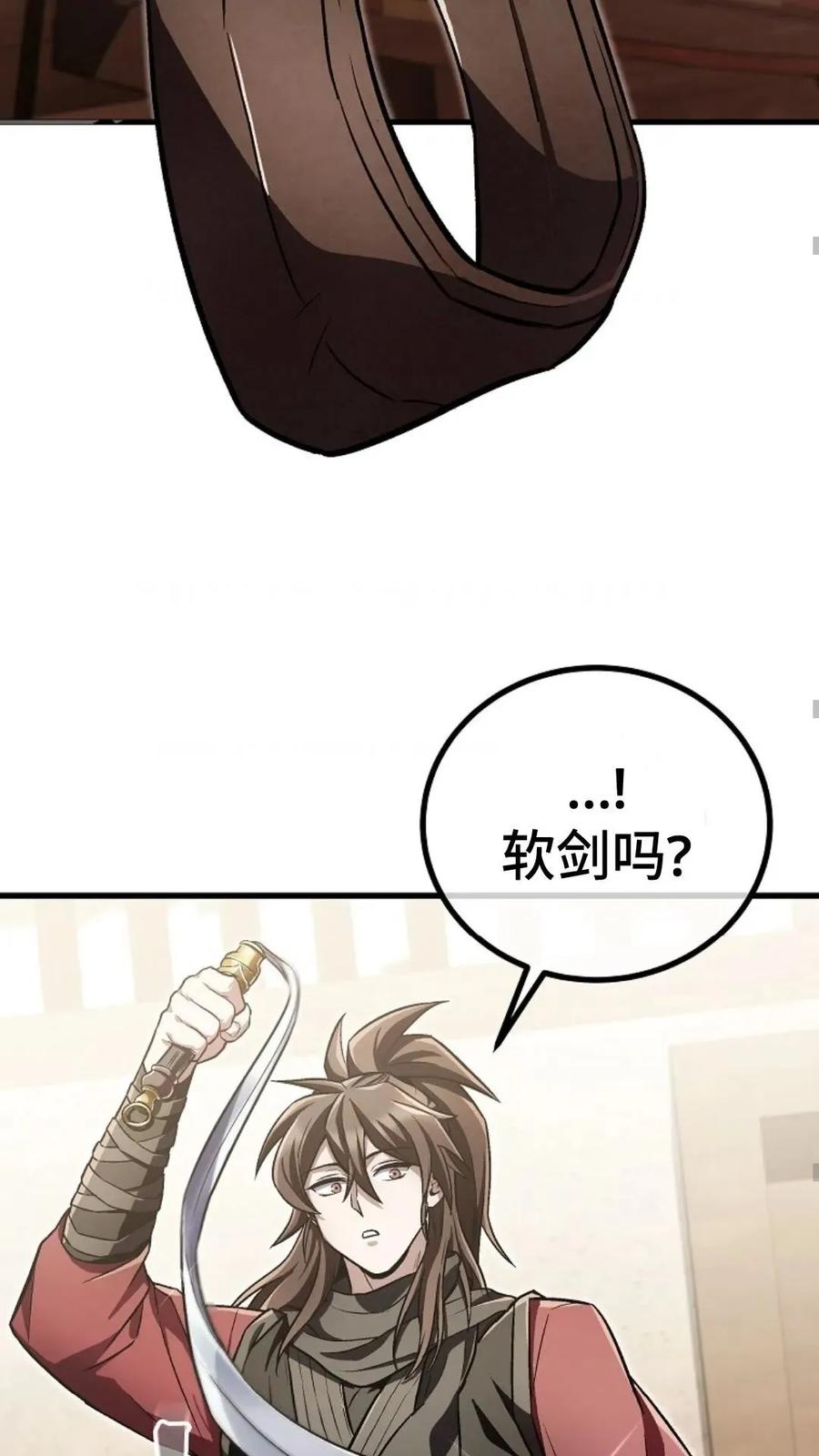 《邪魔双侠》邪魔无双第18集 第60页