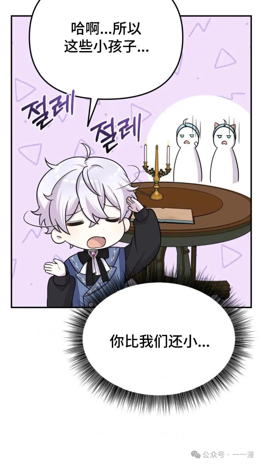 《重生在小说中龙的生存法则》17 第87页