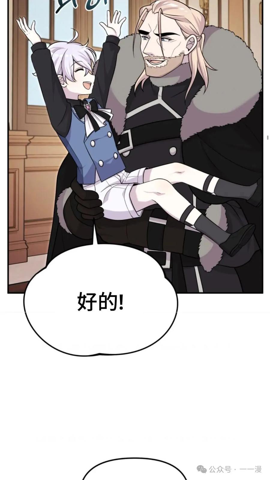 《重生在小说中龙的生存法则》17 第69页