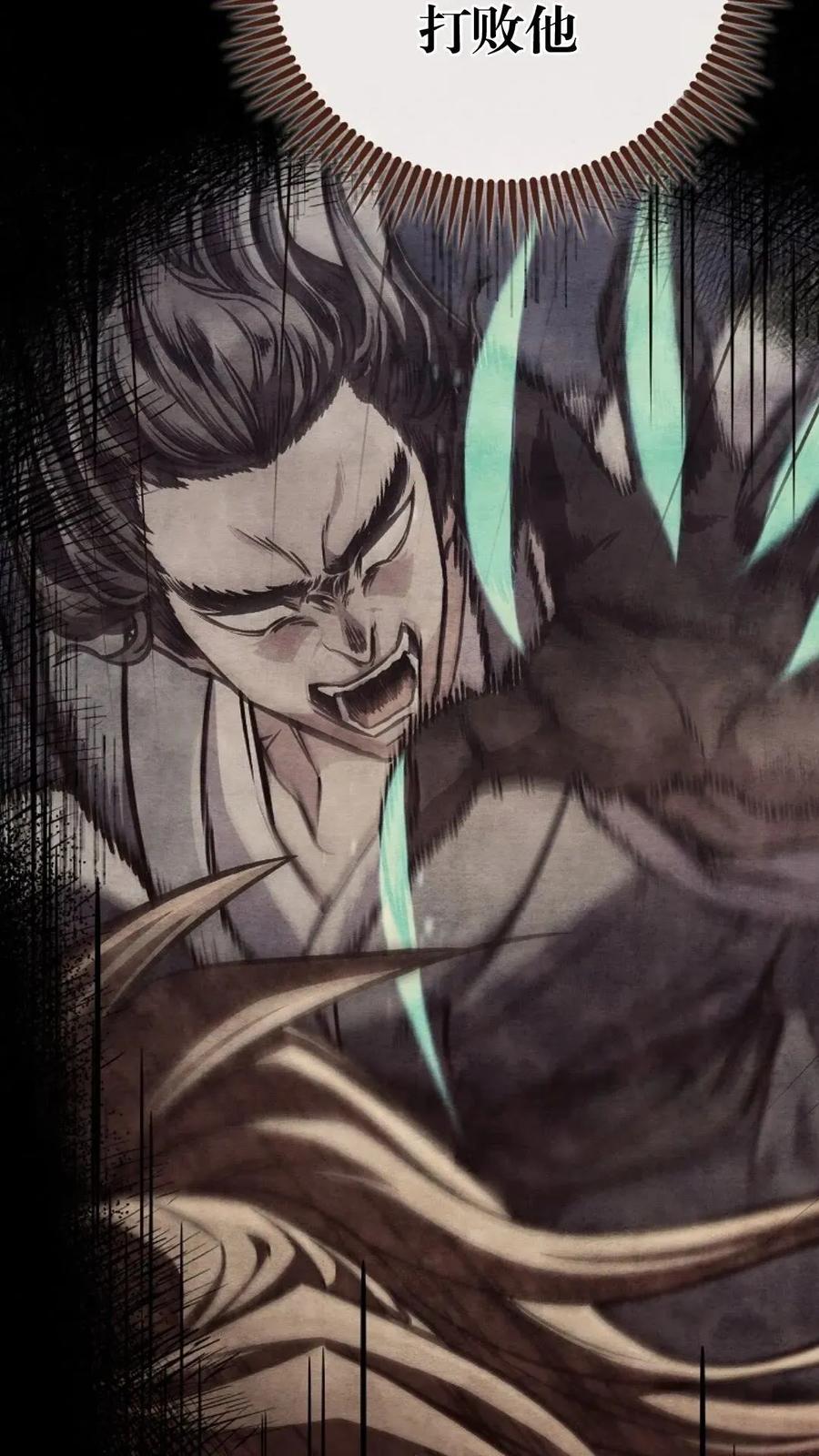 《邪魔双侠》邪魔无双第18集 第24页