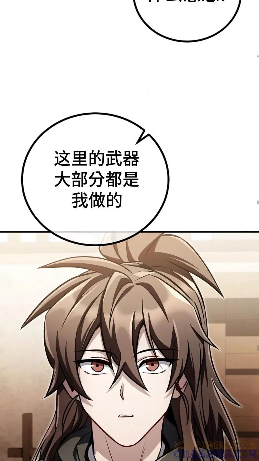 《邪魔双侠》邪魔无双第18集 第46页