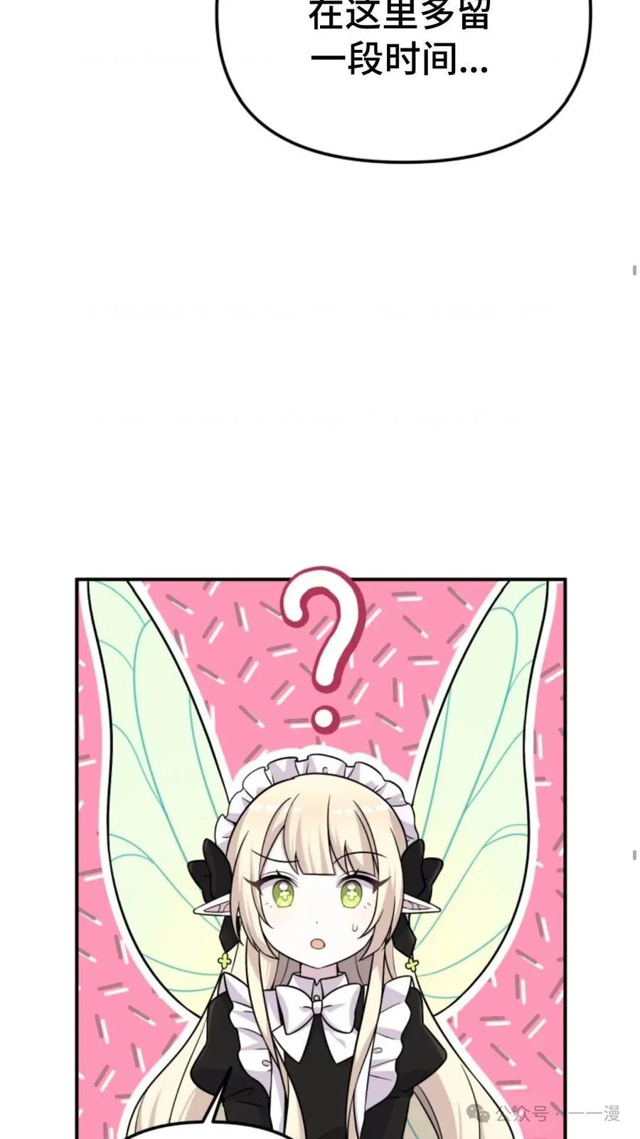 《重生在小说中龙的生存法则》17 第24页