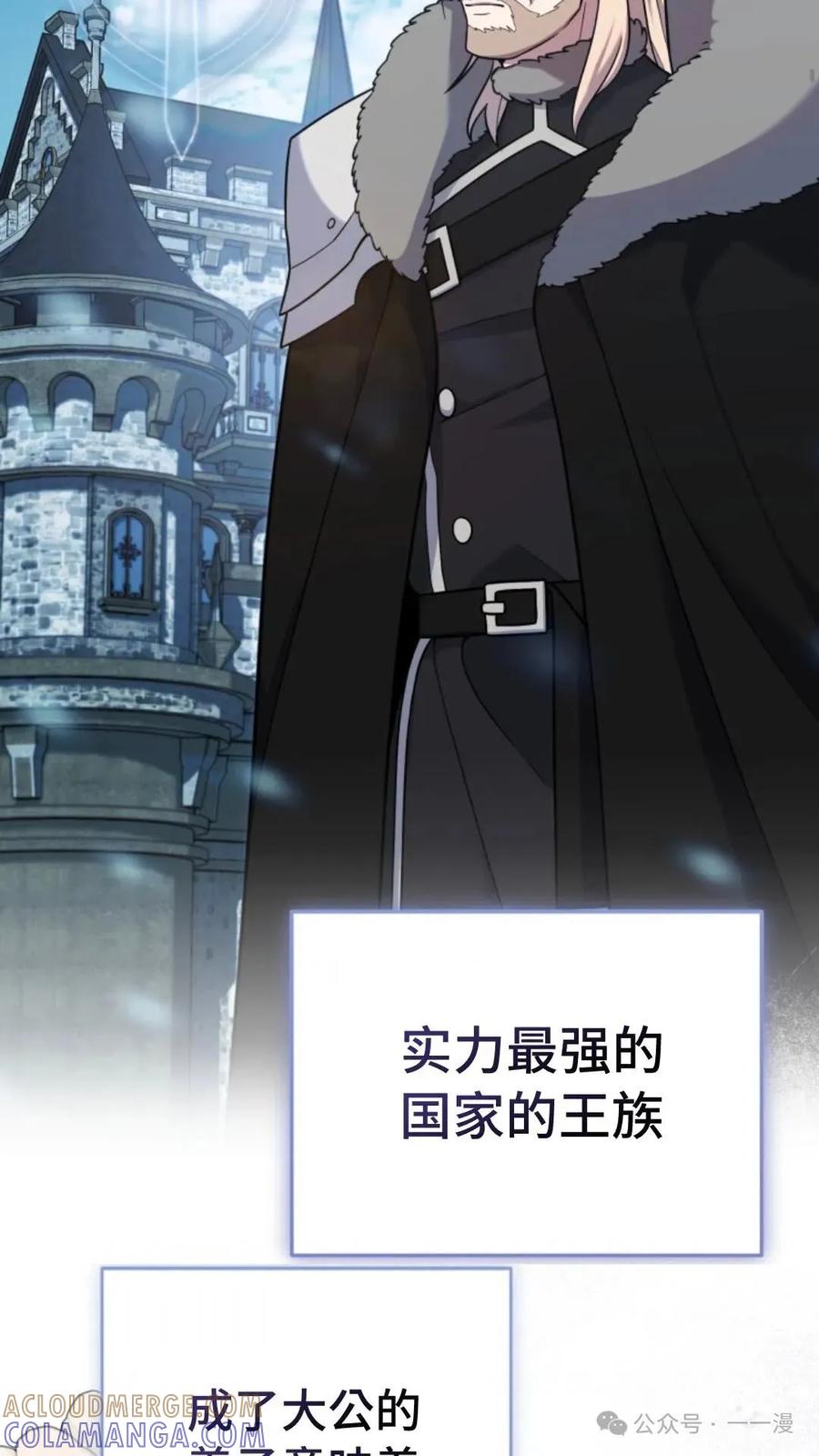 《重生在小说中龙的生存法则》17 第4页