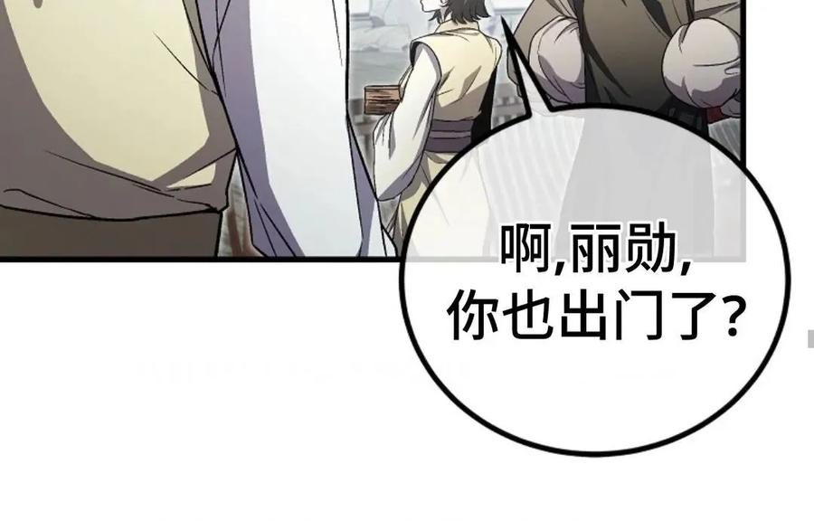 《邪魔双侠》邪魔无双第18集 第80页