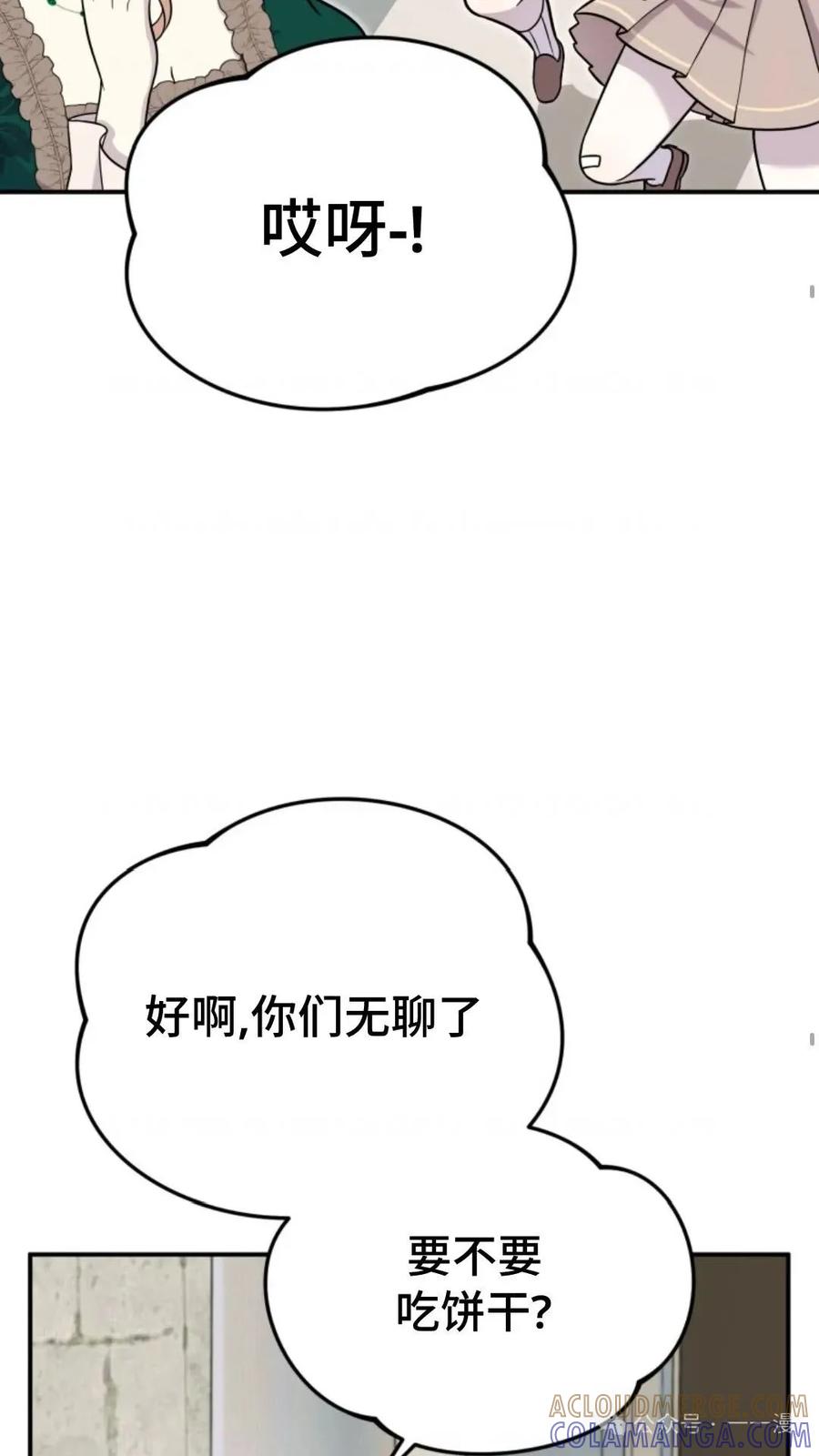 《重生在小说中龙的生存法则》17 第52页