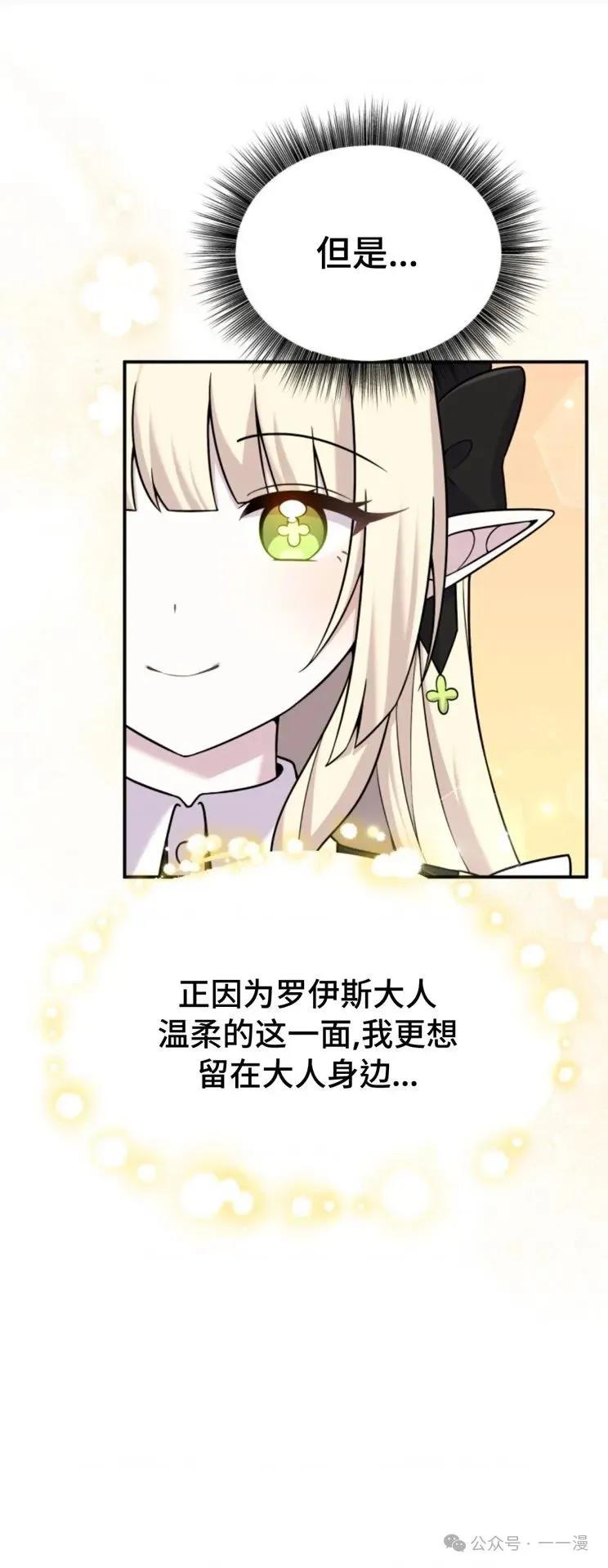 《重生在小说中龙的生存法则》17 第30页