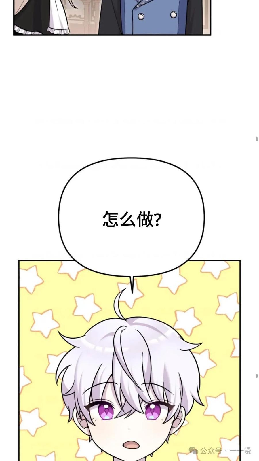 《重生在小说中龙的生存法则》17 第32页
