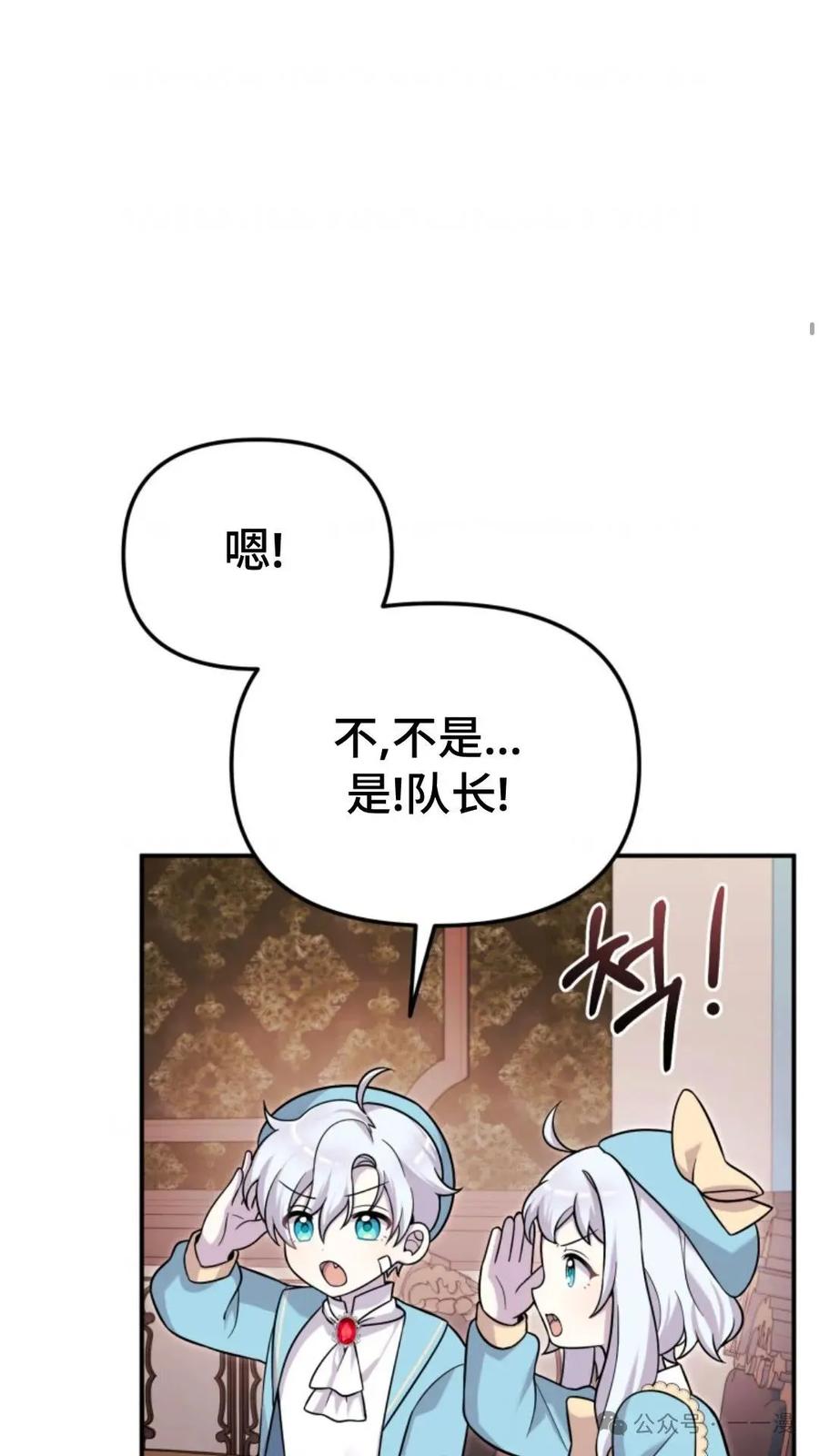 《重生在小说中龙的生存法则》17 第77页