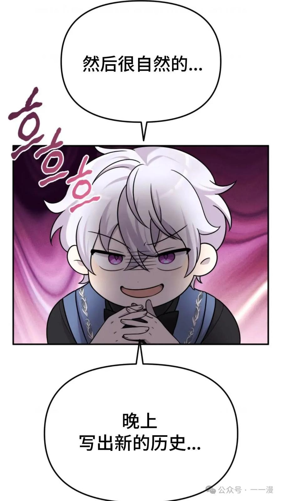 《重生在小说中龙的生存法则》17 第93页