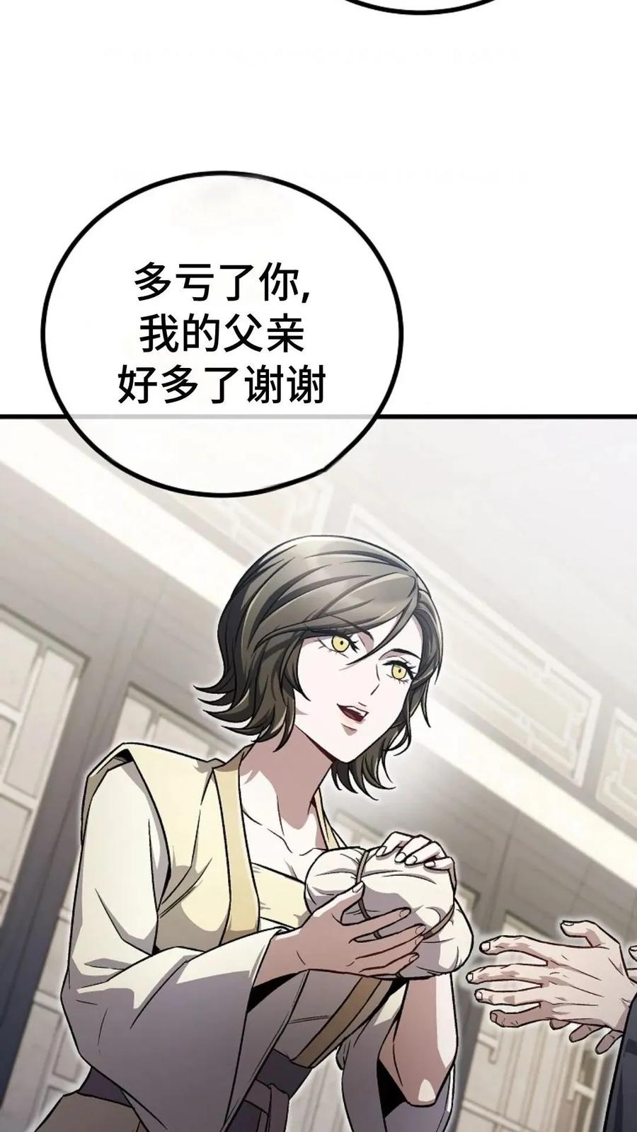 《邪魔双侠》邪魔无双第18集 第14页