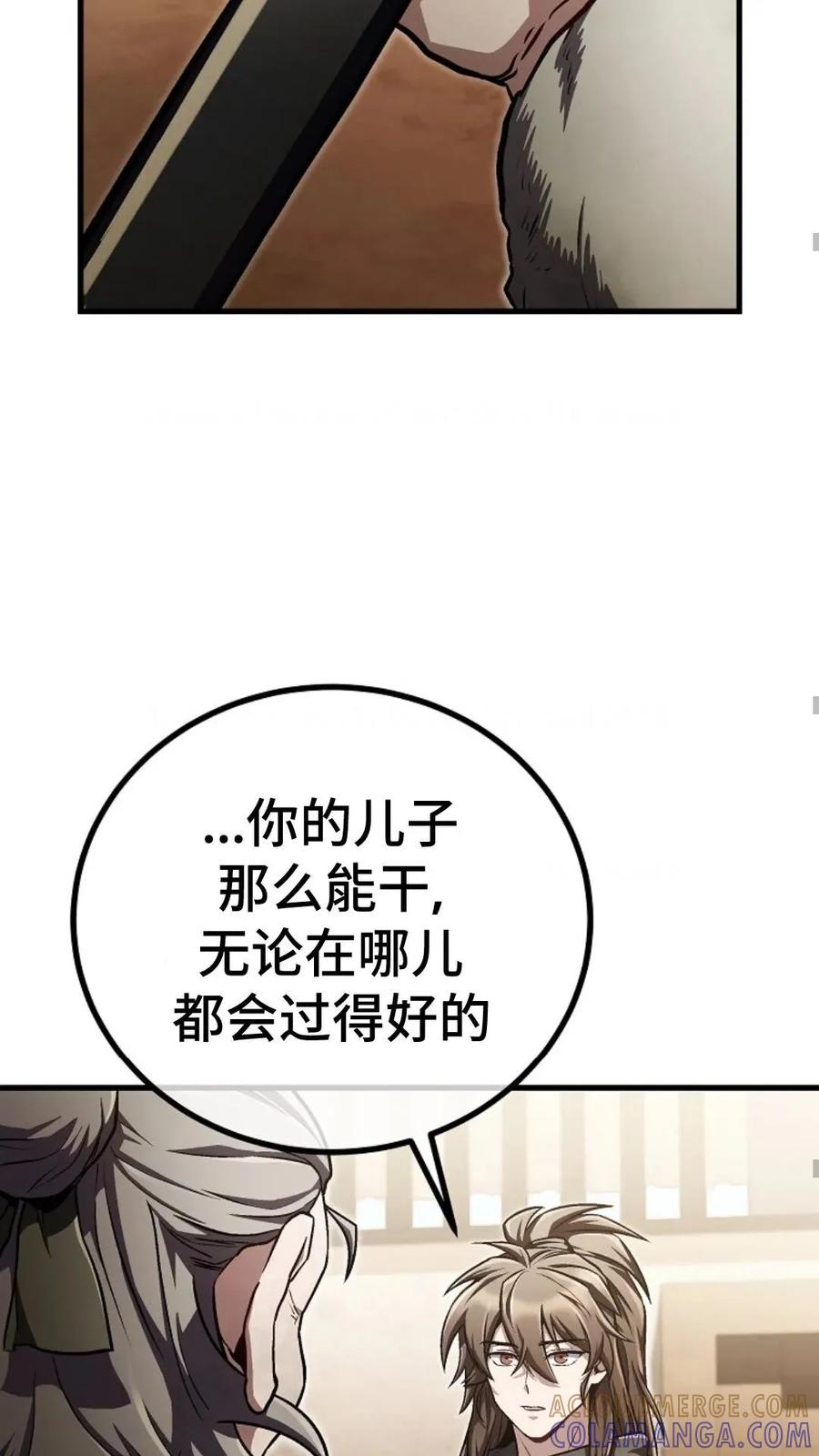 《邪魔双侠》邪魔无双第18集 第52页