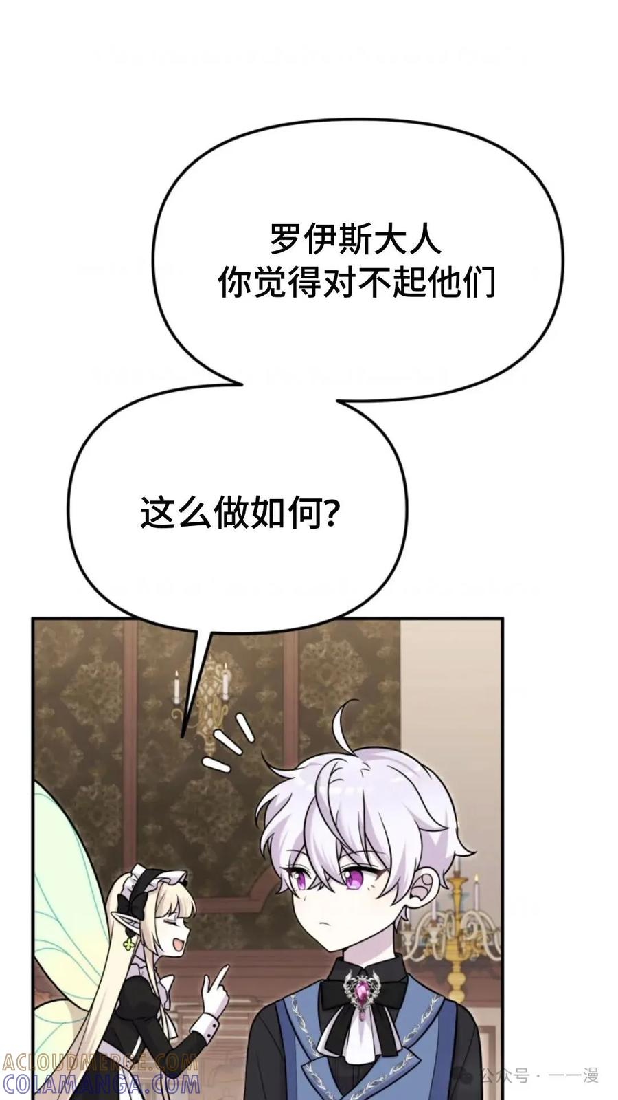 《重生在小说中龙的生存法则》17 第31页