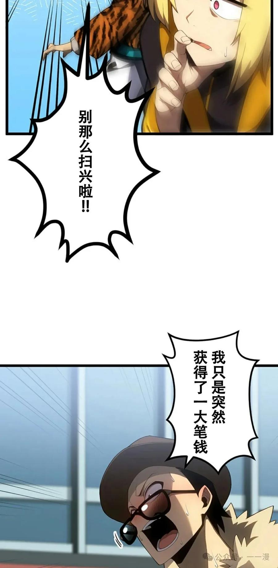 《无限回归》第18集 第47页