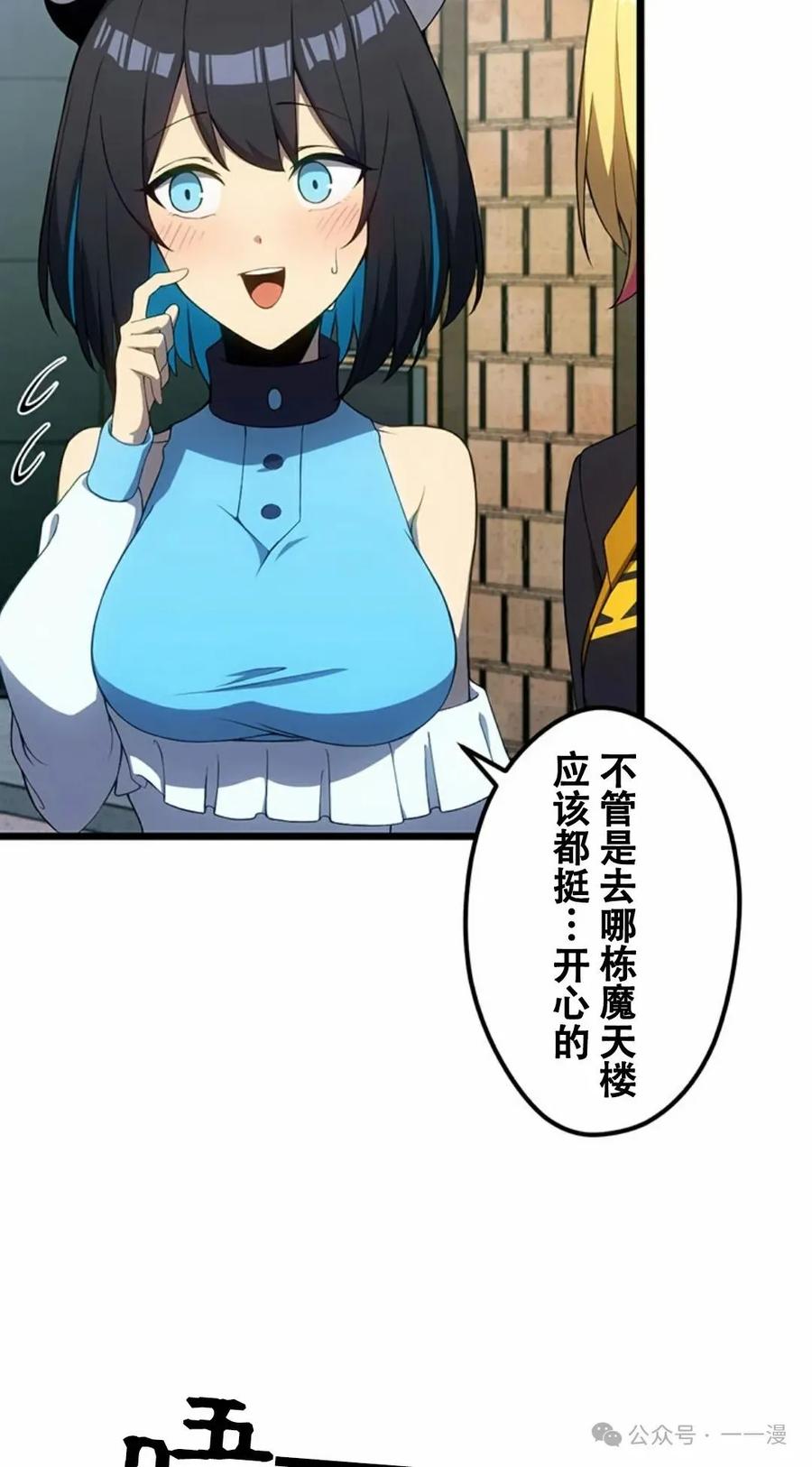 《无限回归》第18集 第59页