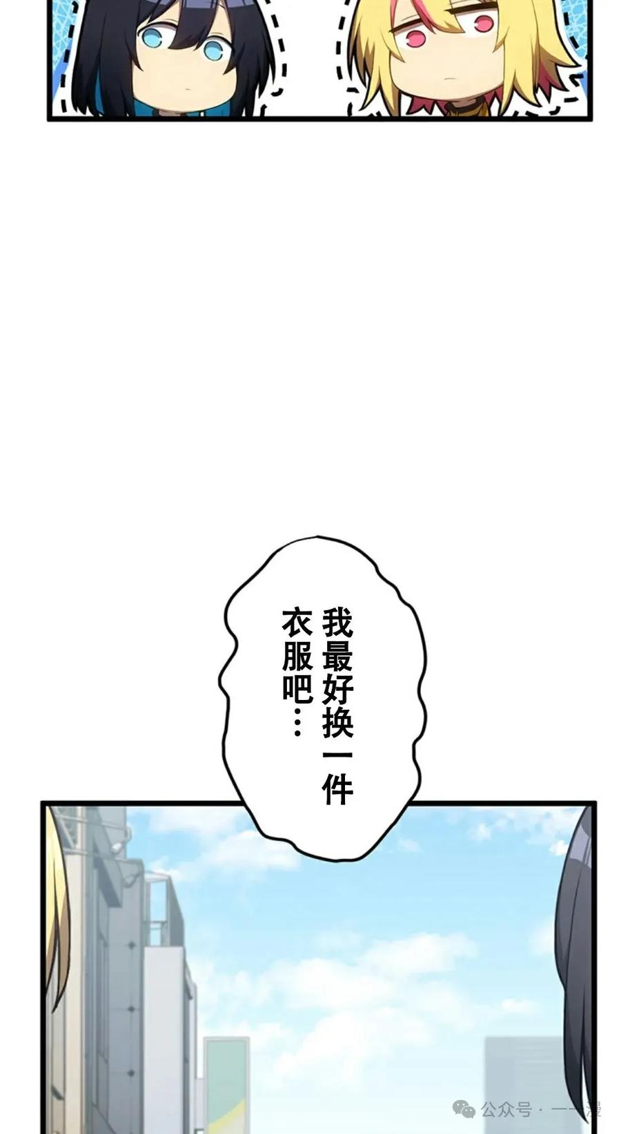 《无限回归》第18集 第63页