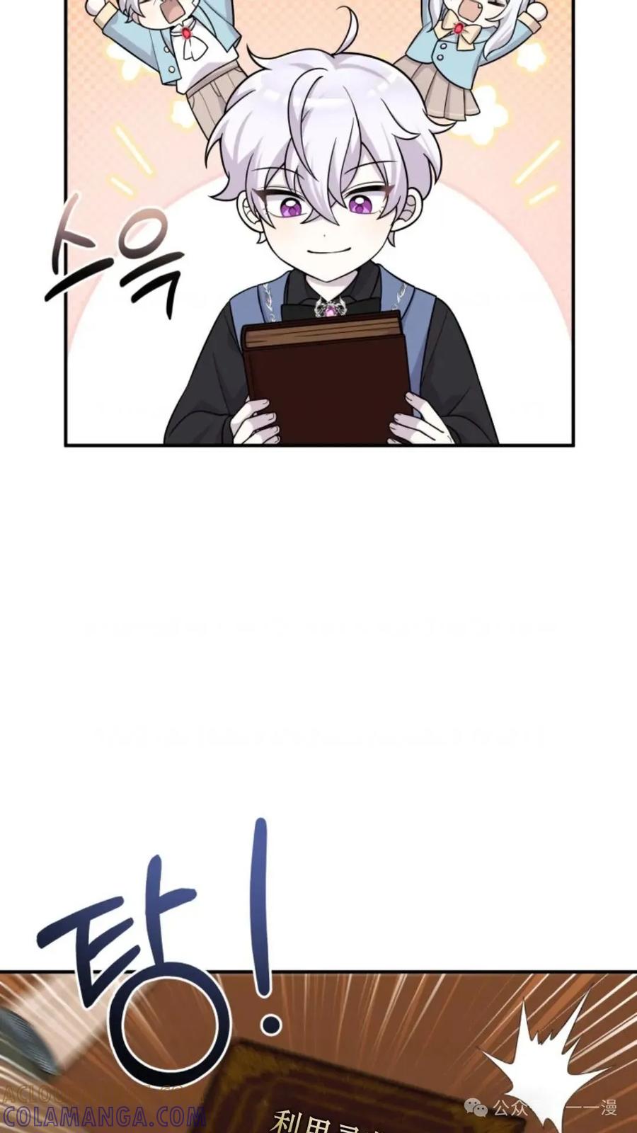 《重生在小说中龙的生存法则》17 第97页