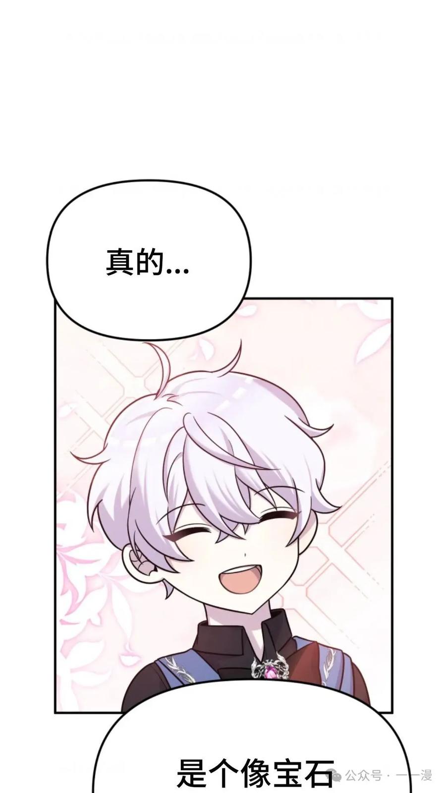 《重生在小说中龙的生存法则》17 第72页