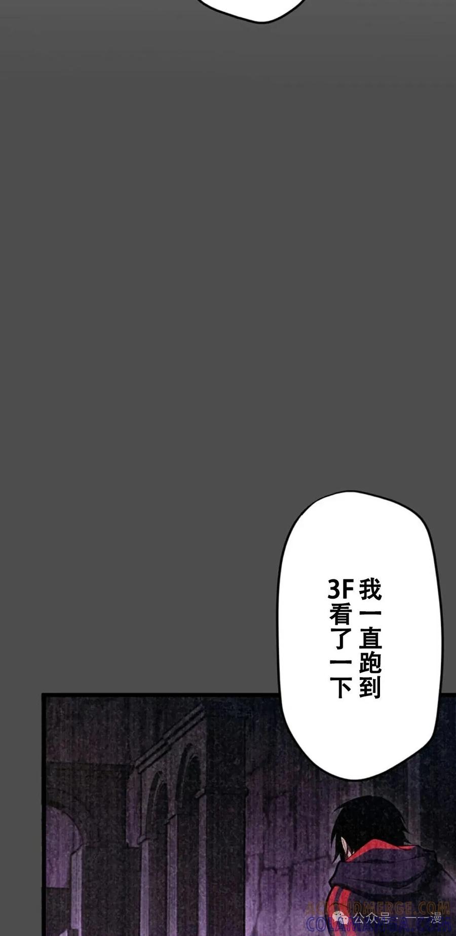 《无限回归》第18集 第13页