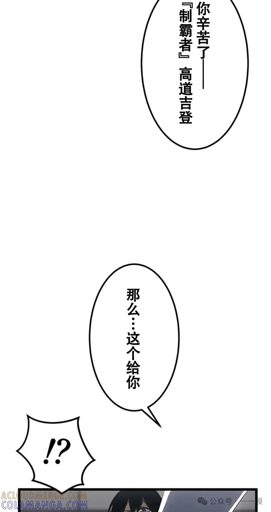 《无限回归》第18集 第22页