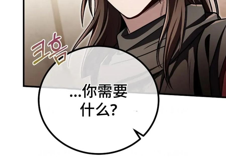 《邪魔双侠》邪魔无双第18集 第56页