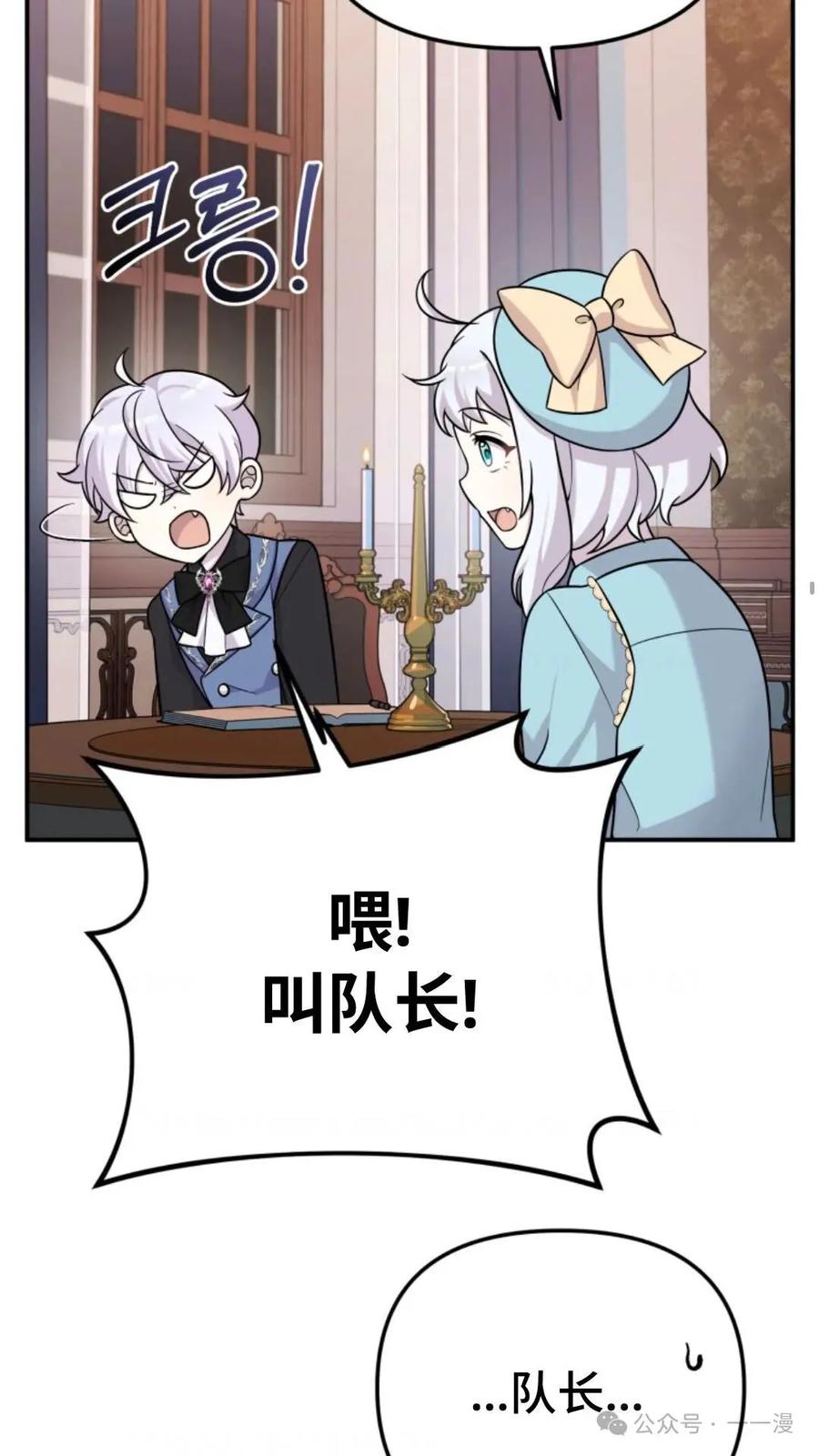 《重生在小说中龙的生存法则》17 第84页