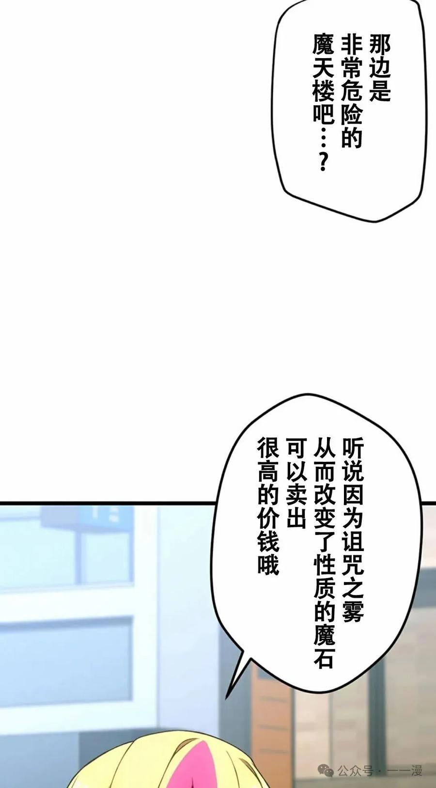 《无限回归》第18集 第53页