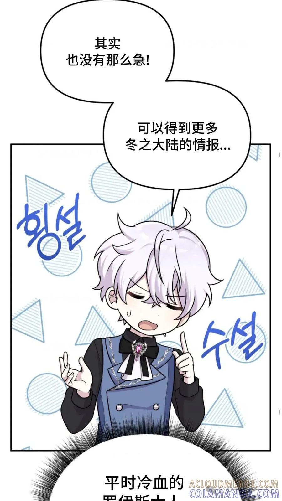 《重生在小说中龙的生存法则》17 第28页