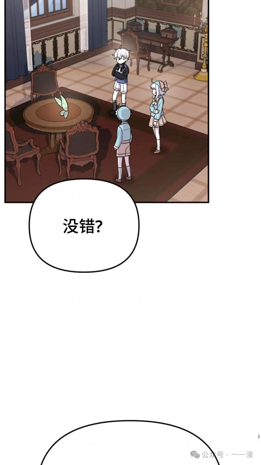 《重生在小说中龙的生存法则》17 第36页