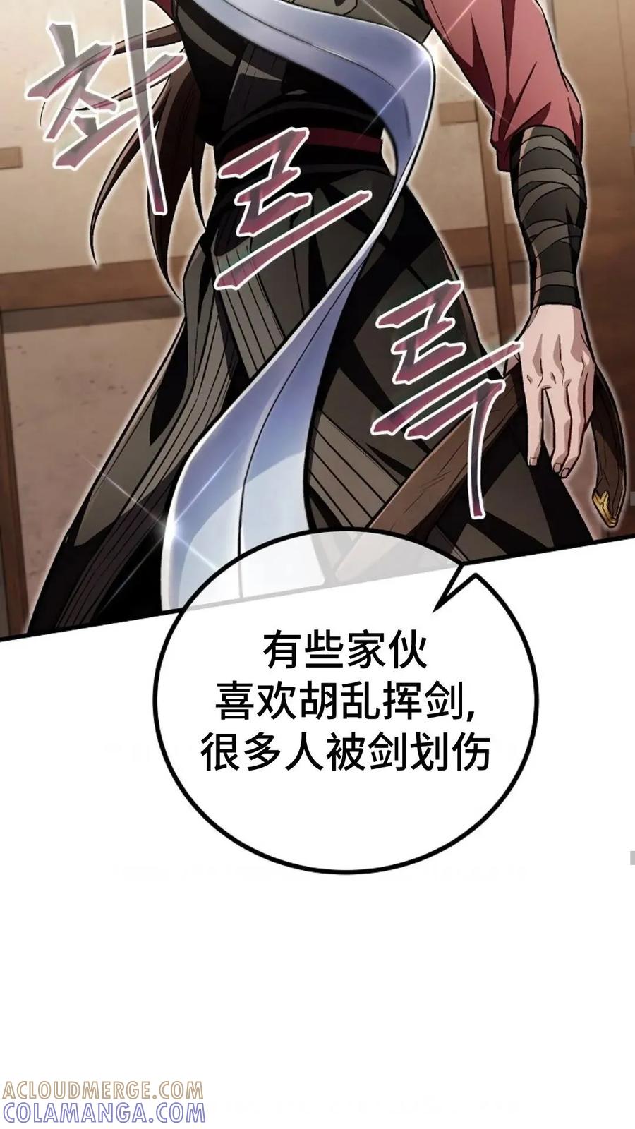 《邪魔双侠》邪魔无双第18集 第61页