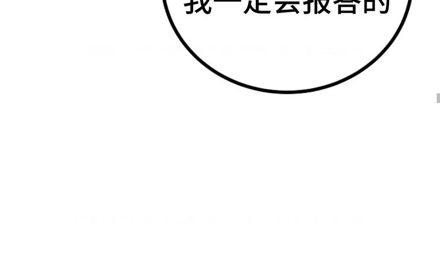 《邪魔双侠》邪魔无双第18集 第68页