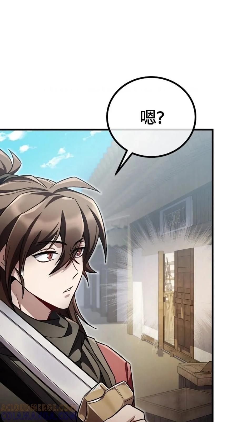 《邪魔双侠》邪魔无双第18集 第34页