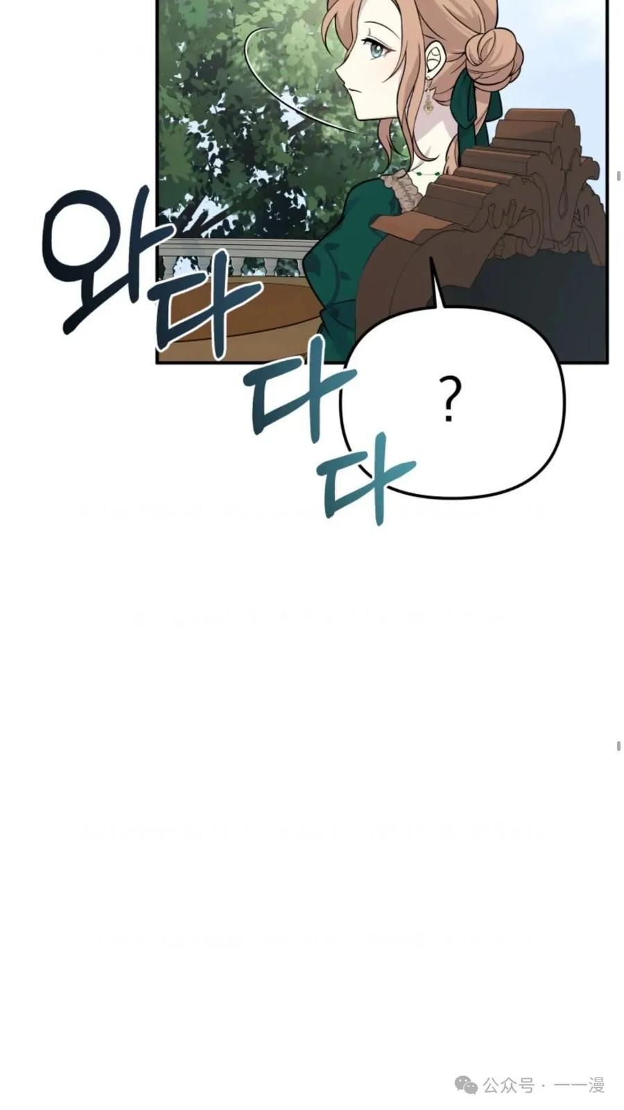 《重生在小说中龙的生存法则》17 第50页
