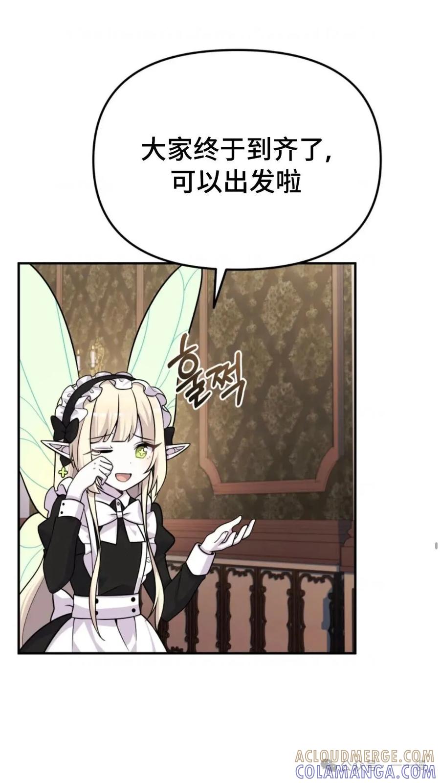 《重生在小说中龙的生存法则》17 第22页