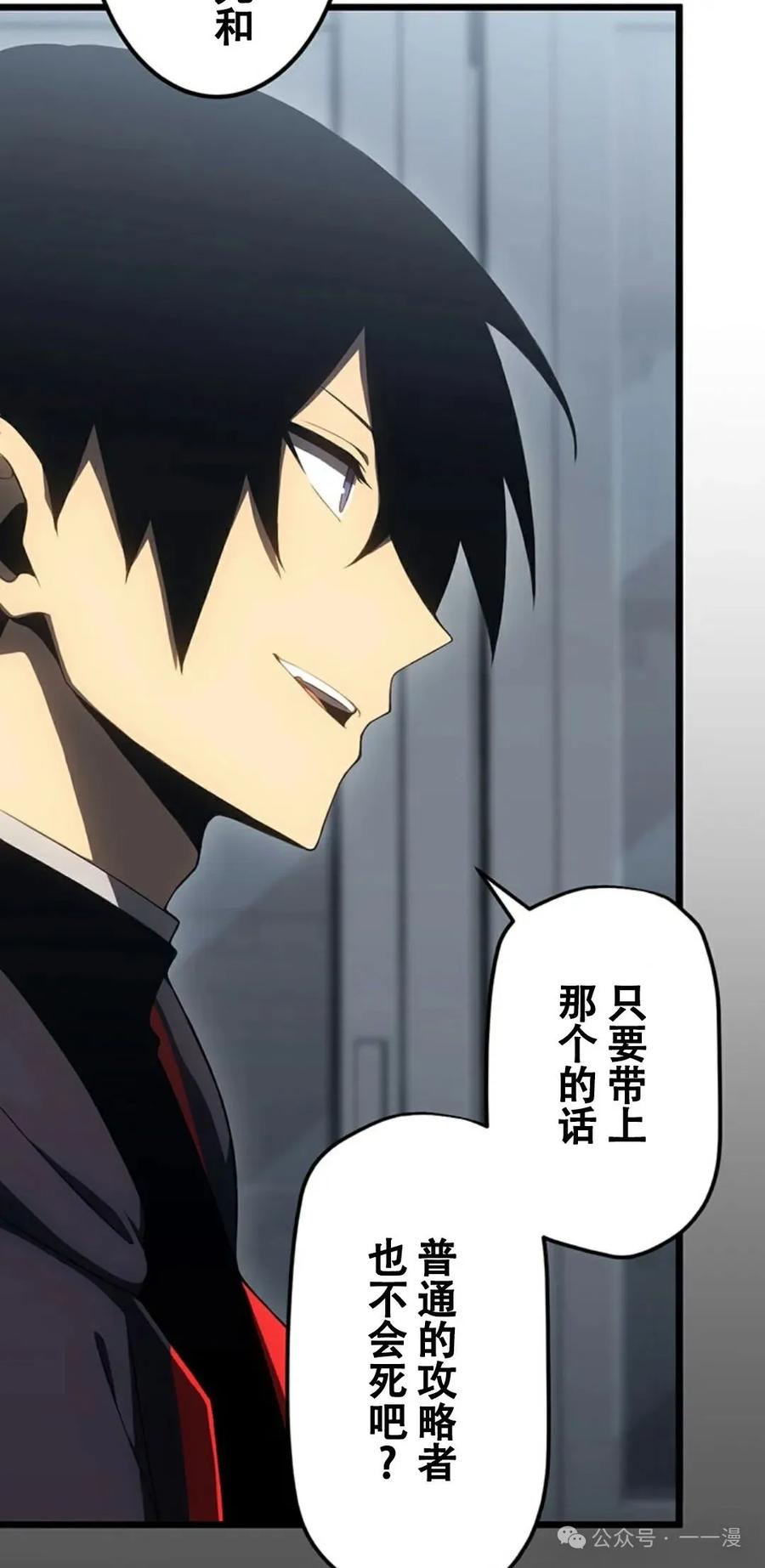 《无限回归》第18集 第12页