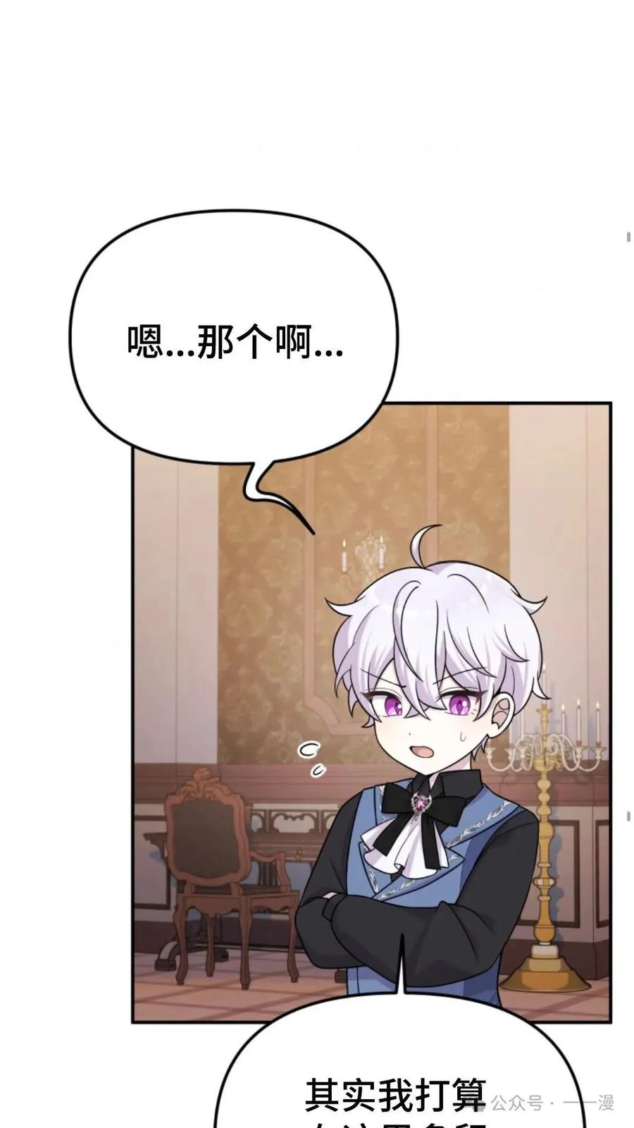 《重生在小说中龙的生存法则》17 第23页