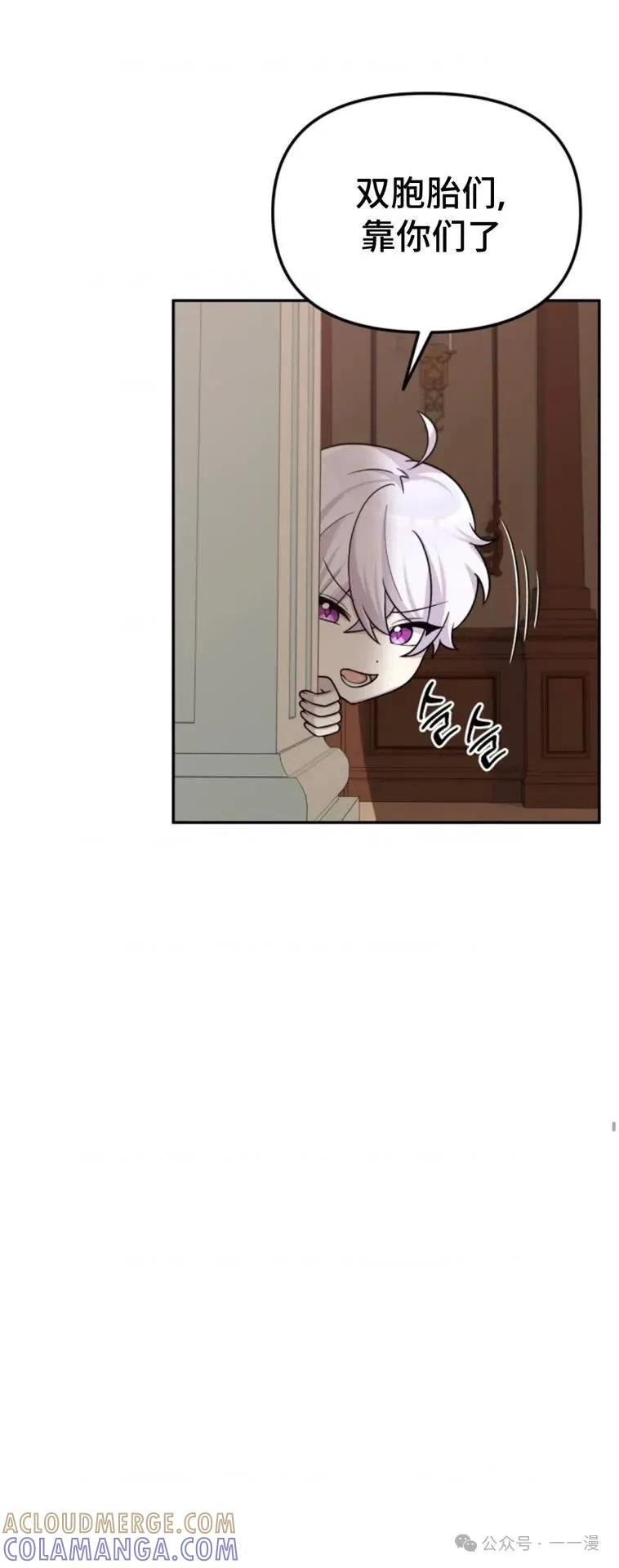 《重生在小说中龙的生存法则》17 第55页