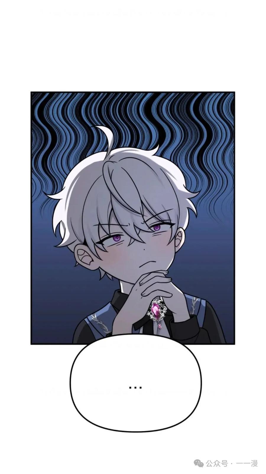 《重生在小说中龙的生存法则》17 第74页