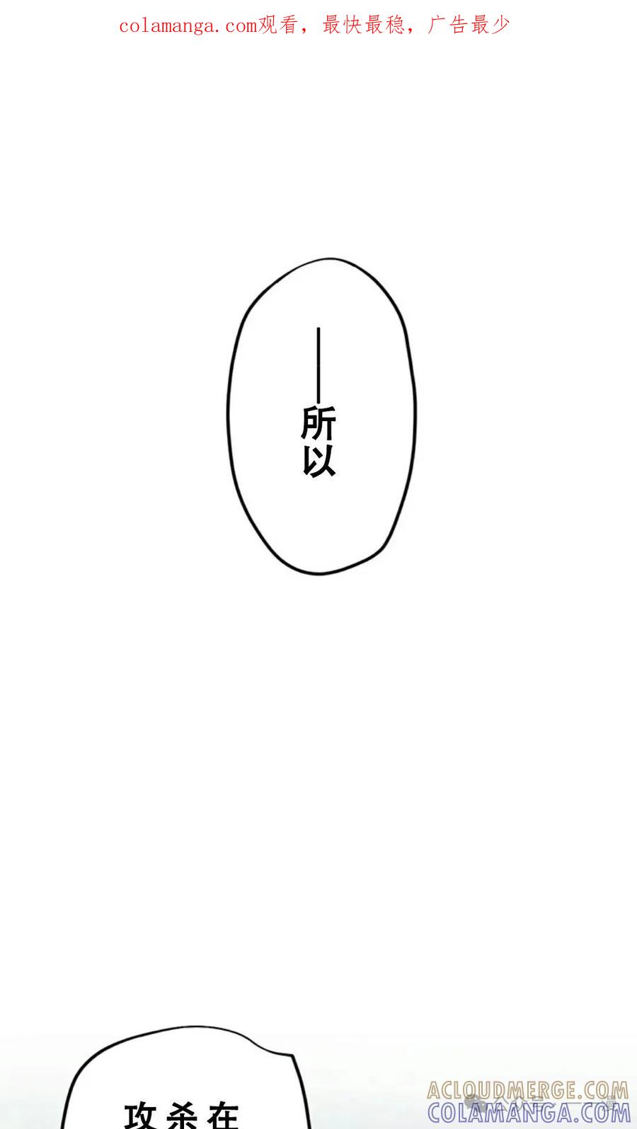 《无限回归》第18集 第1页