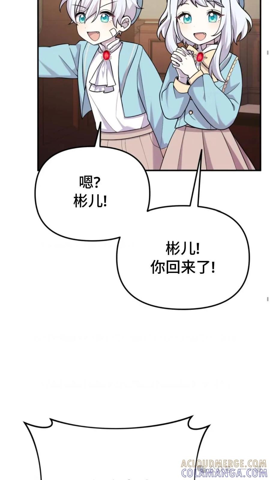 《重生在小说中龙的生存法则》17 第19页